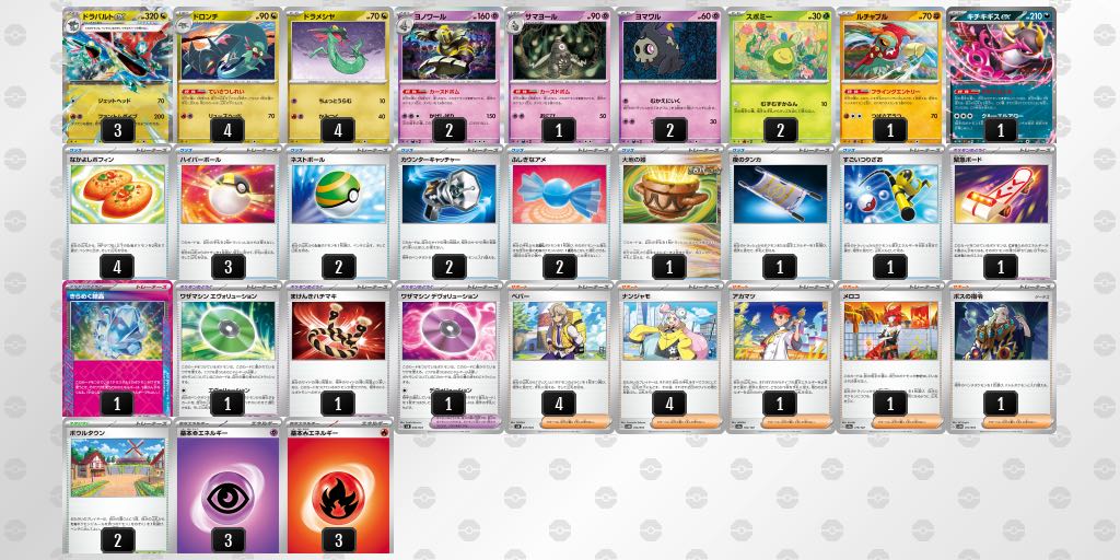 Pokémon Card Dragapultex Complete Deck with Sleeve