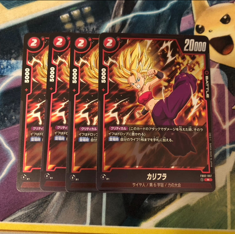 Carifra R FB02-007 1枚