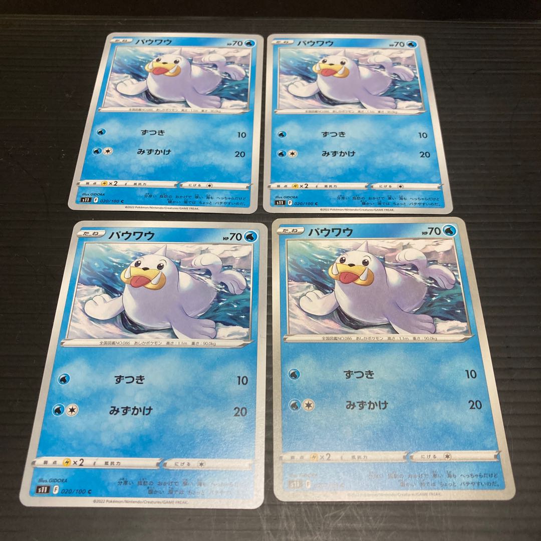PC Seel 020/100 Common 4-Card Set 1 4枚