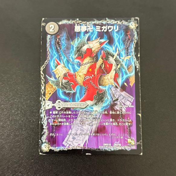 Darkness Yume Manji Migawari｜Ninja Yashiki Karakurigaeshi｜Darkness Mauryu Utsusemihenge 36a/50｜36b/50｜36c/50