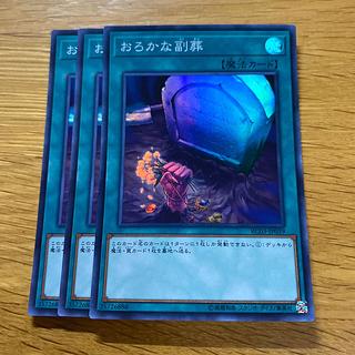 Foolish Burial Goods Super Rare JP039