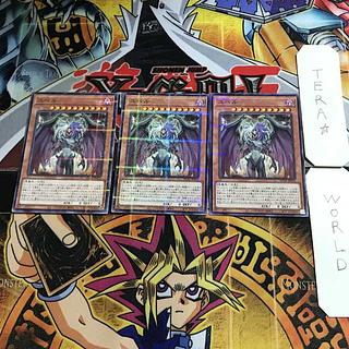 Yubel 1 Normal Parallel Set of 3 Tera