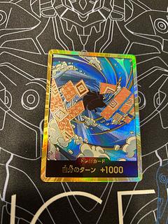 ドン!!カード　金枠　ジンベエ