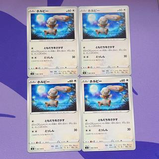 ホルビー C 083/100