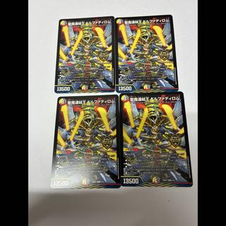 Holy-Demon Link King Dolfadirom KGM 1/100 4枚