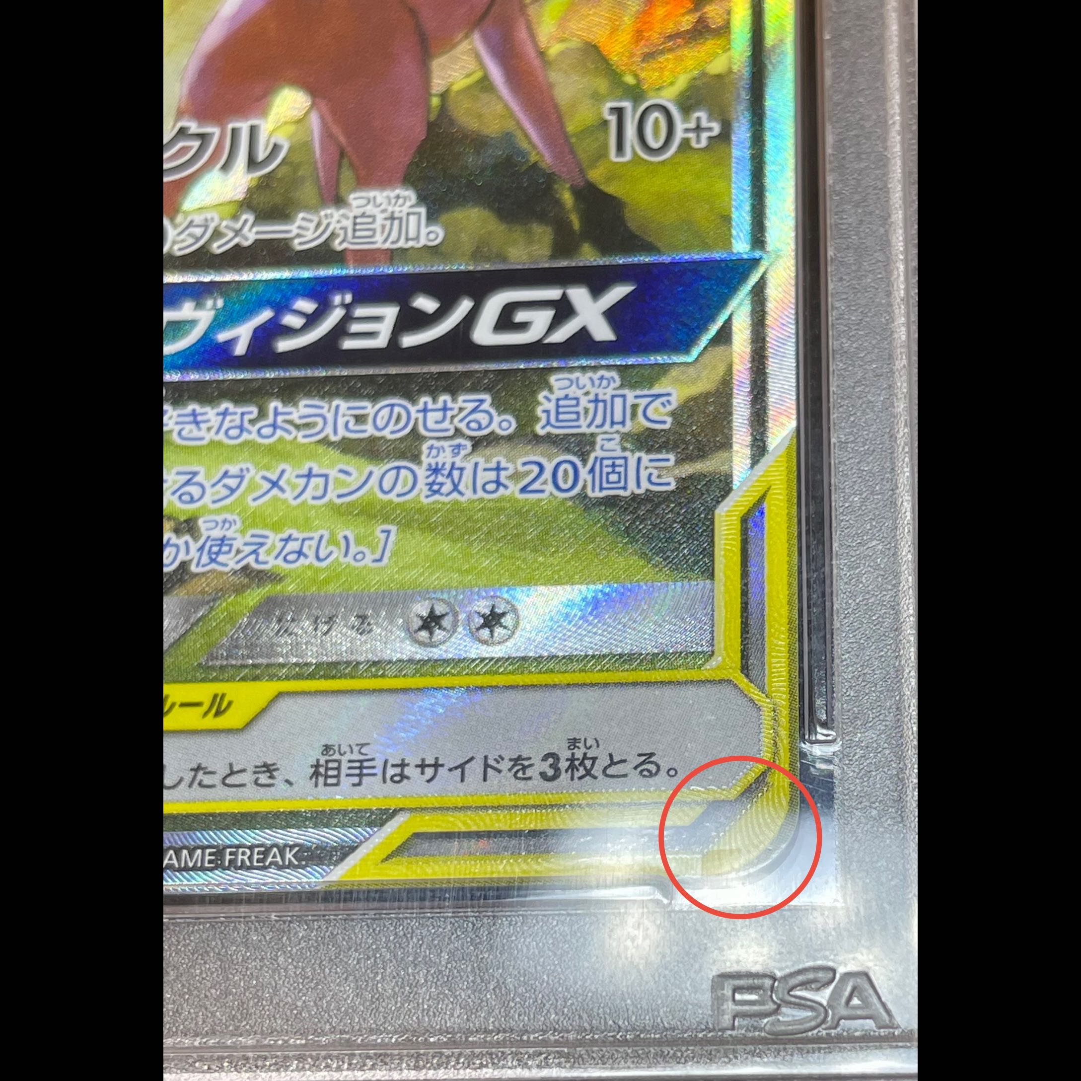 【PSA10】エーフィ&デオキシスGX SR 177/173 1枚