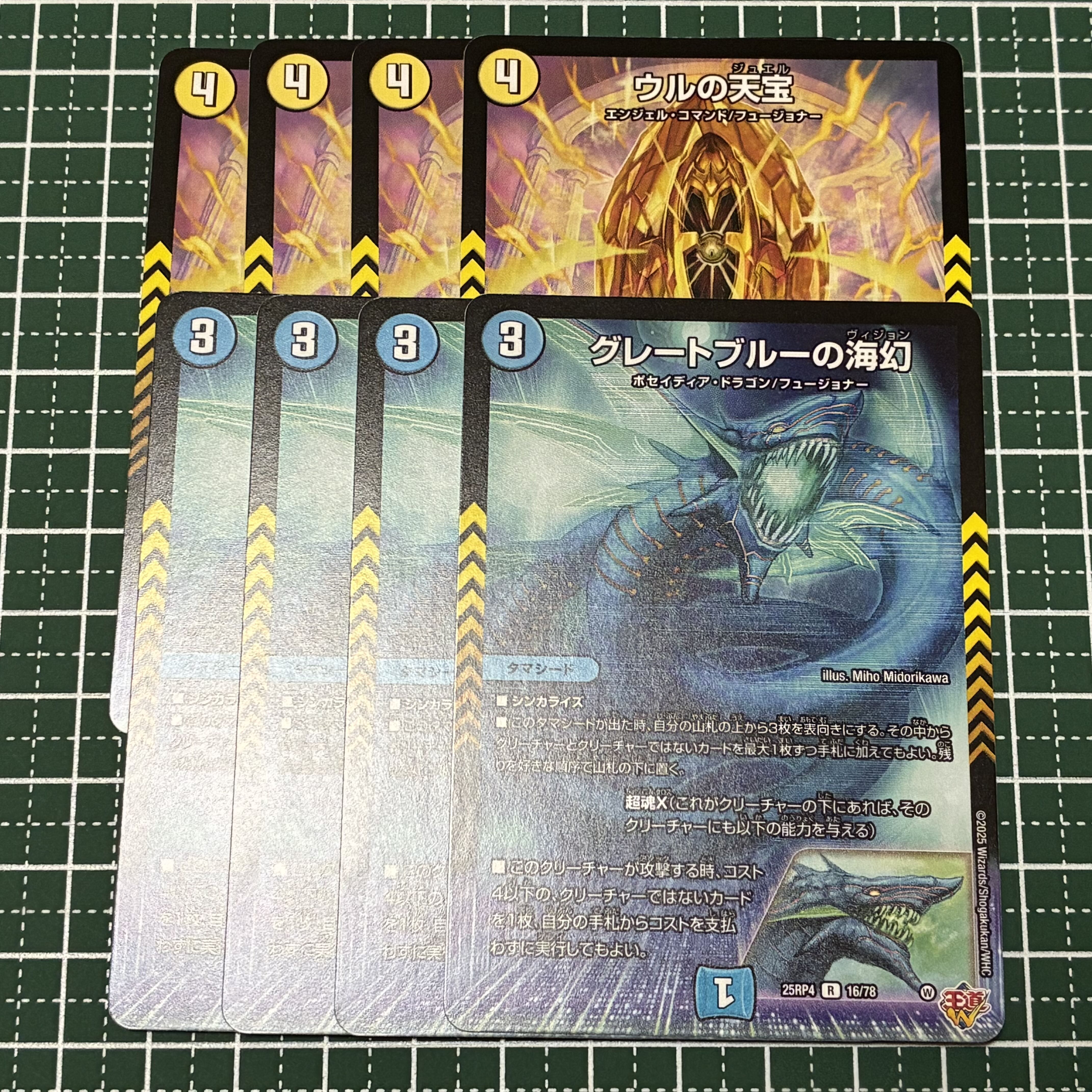 Umi Phantom of the Great Snubbull The Treasure of Ur R 13/78 1枚