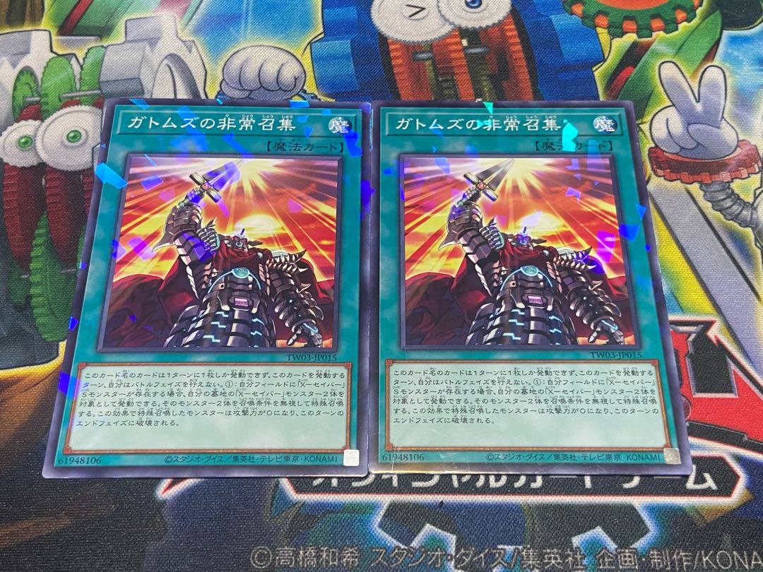 Y-2912 ガトムズの非常召集 パラレル ノーマル TW03-JP015