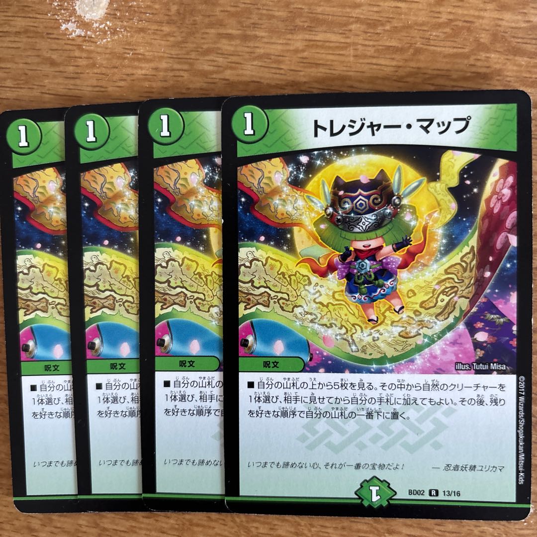 トレジャー・マップ R 13/16 1枚