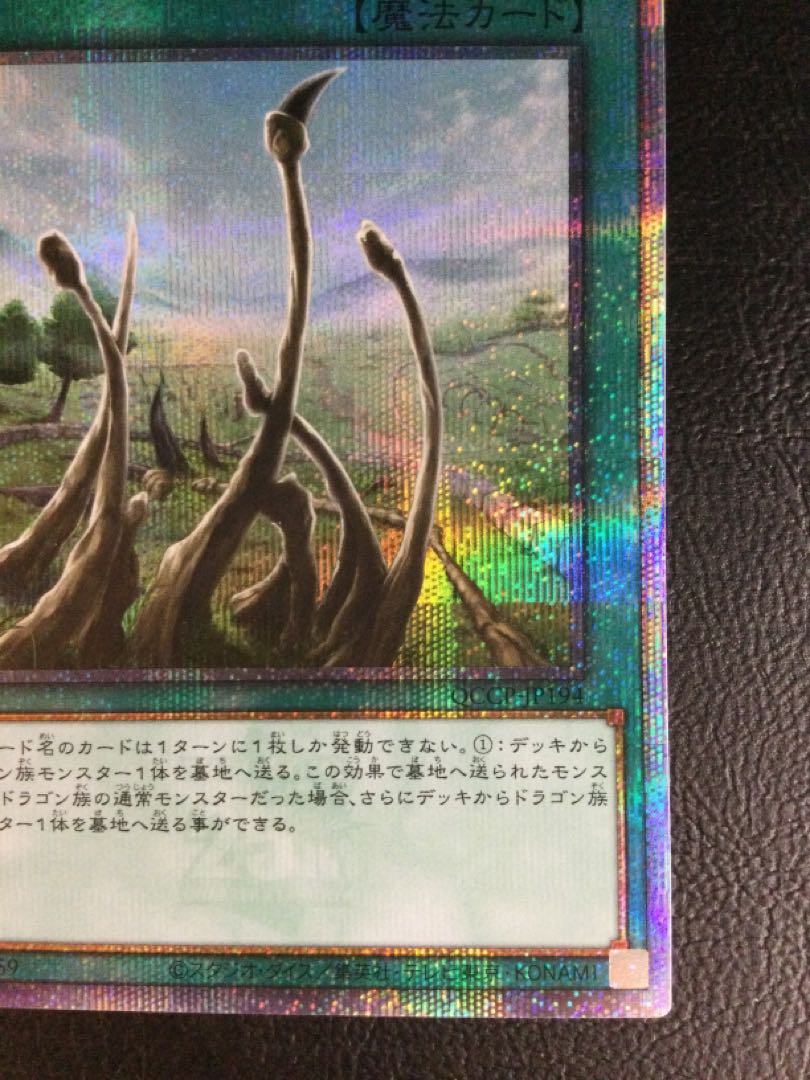 (Scratches) (1) Dragon Shrine QCSE, 25th Sikh QCCP-JP194