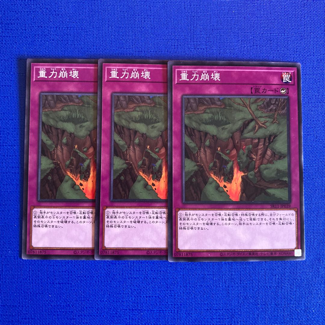 Gravity Collapse Normal JP039