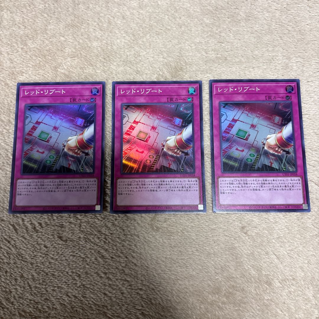 Red Reboot Super Rare UT01-JP058 3枚