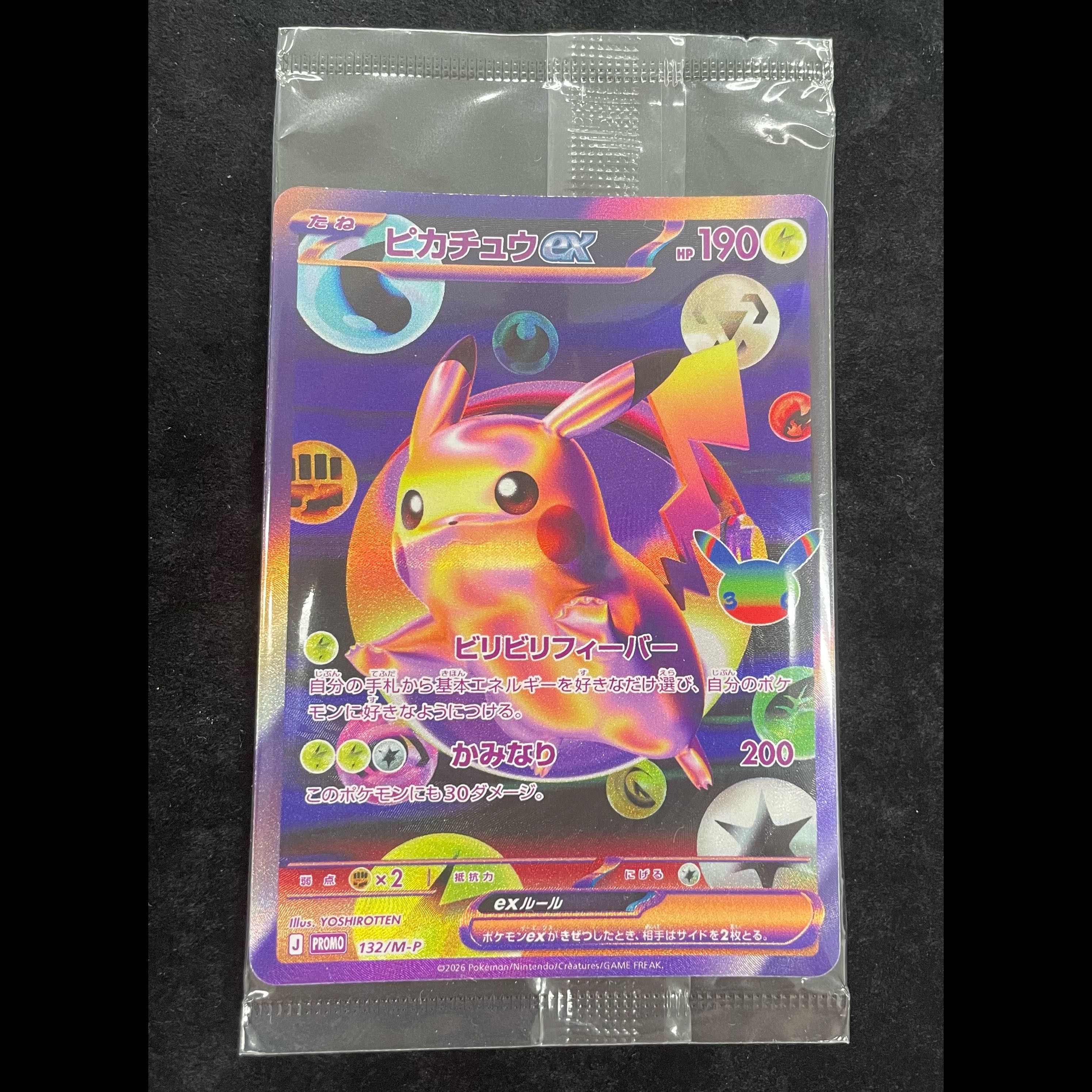 Pikachuex 《FUR Version》 (Promo) {132/M-P} [MEGA] 1枚