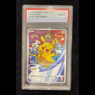 【PSA10】ピカチュウ PROMO 001/S-P 1枚