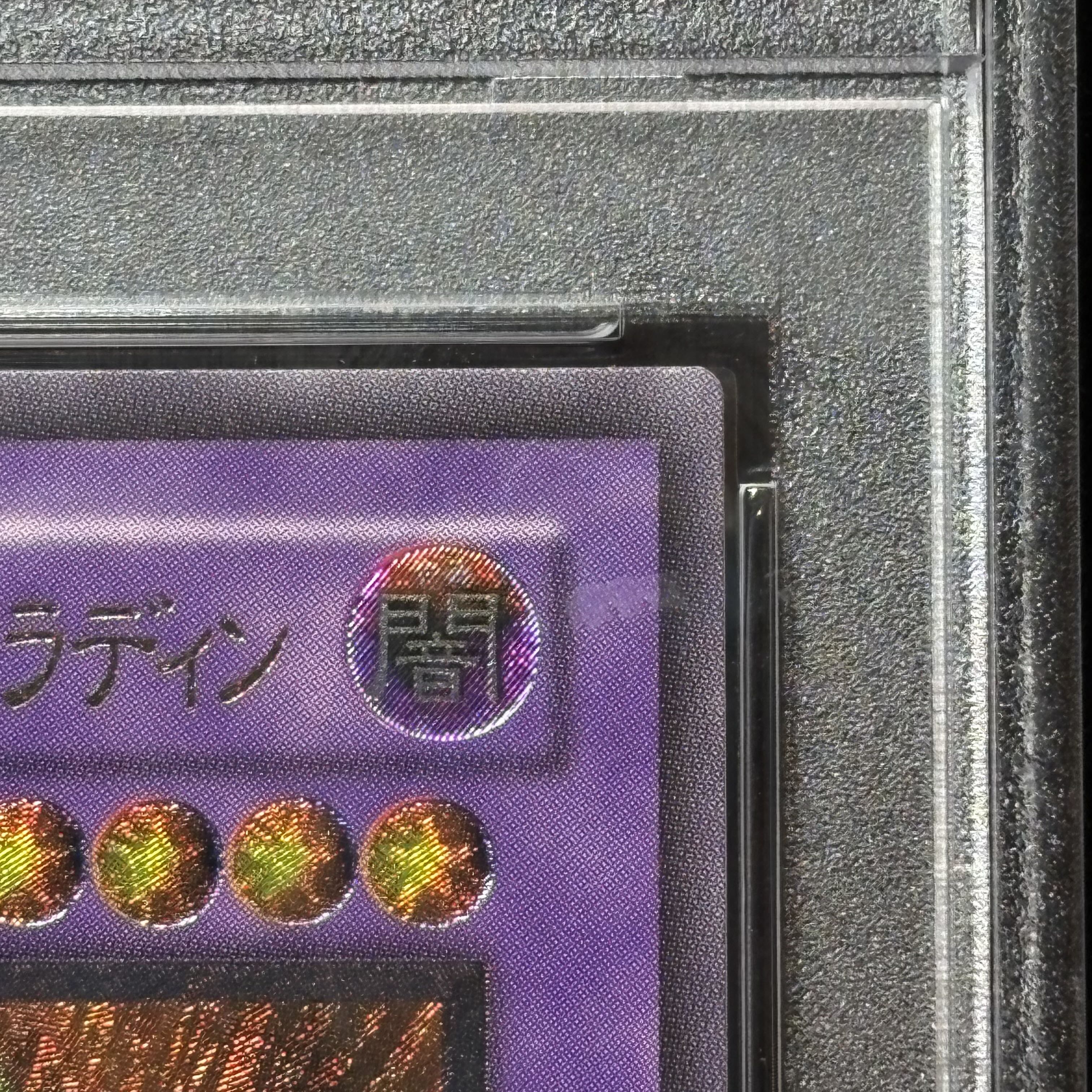 [PSA10] Dark Paladin [Relief] {303-051} Ultimate Rare 303-051 1枚