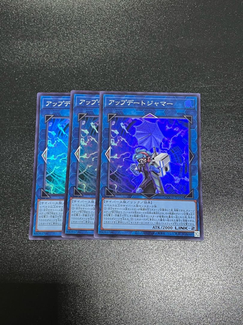 遊戯王スタジオ 3枚 アップデートジャマー スーパーレア QCCU-JP104 1枚