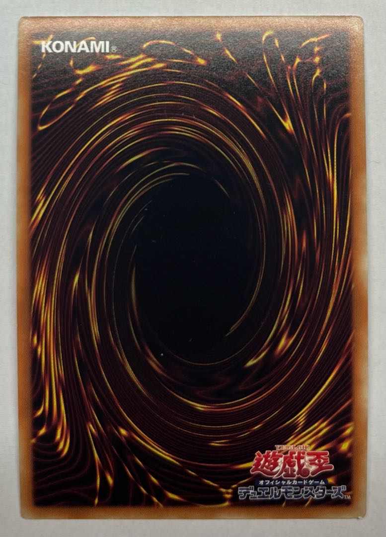 Mekk-Knight Spectrum Supreme Ultra Rare