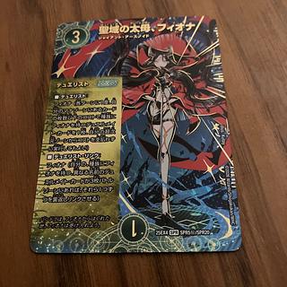 聖域の太母、フィオナ(シークレットレア仕様)