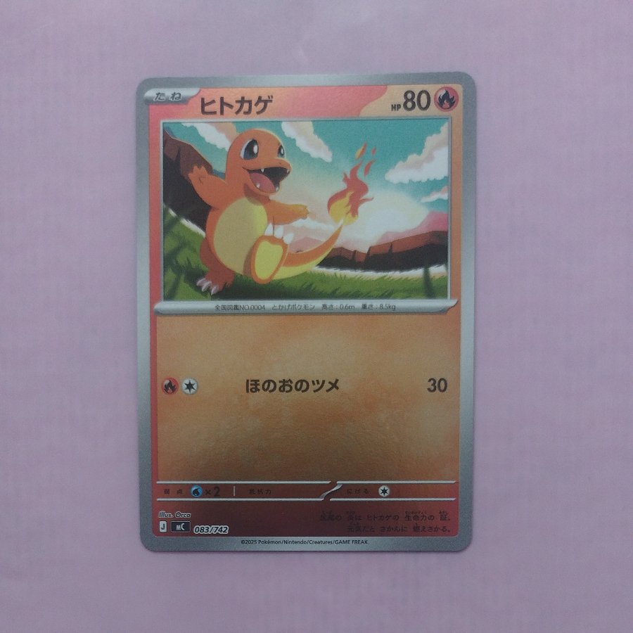 @3 @3 Charmander (Mirror Version) S-TD 083/742 1枚