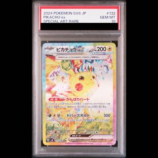 [PSA10] Pikachuex SAR 132/106 1枚