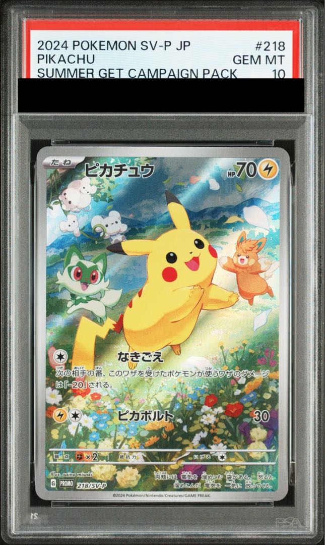 [PSA10] Pikachu 《AR Specification》 PROMO 218/SV-P 1枚