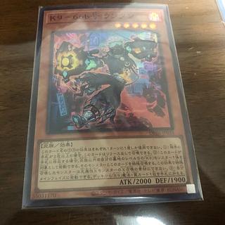 K9-66b Lantern Super Rare DBJH-JP033 1枚