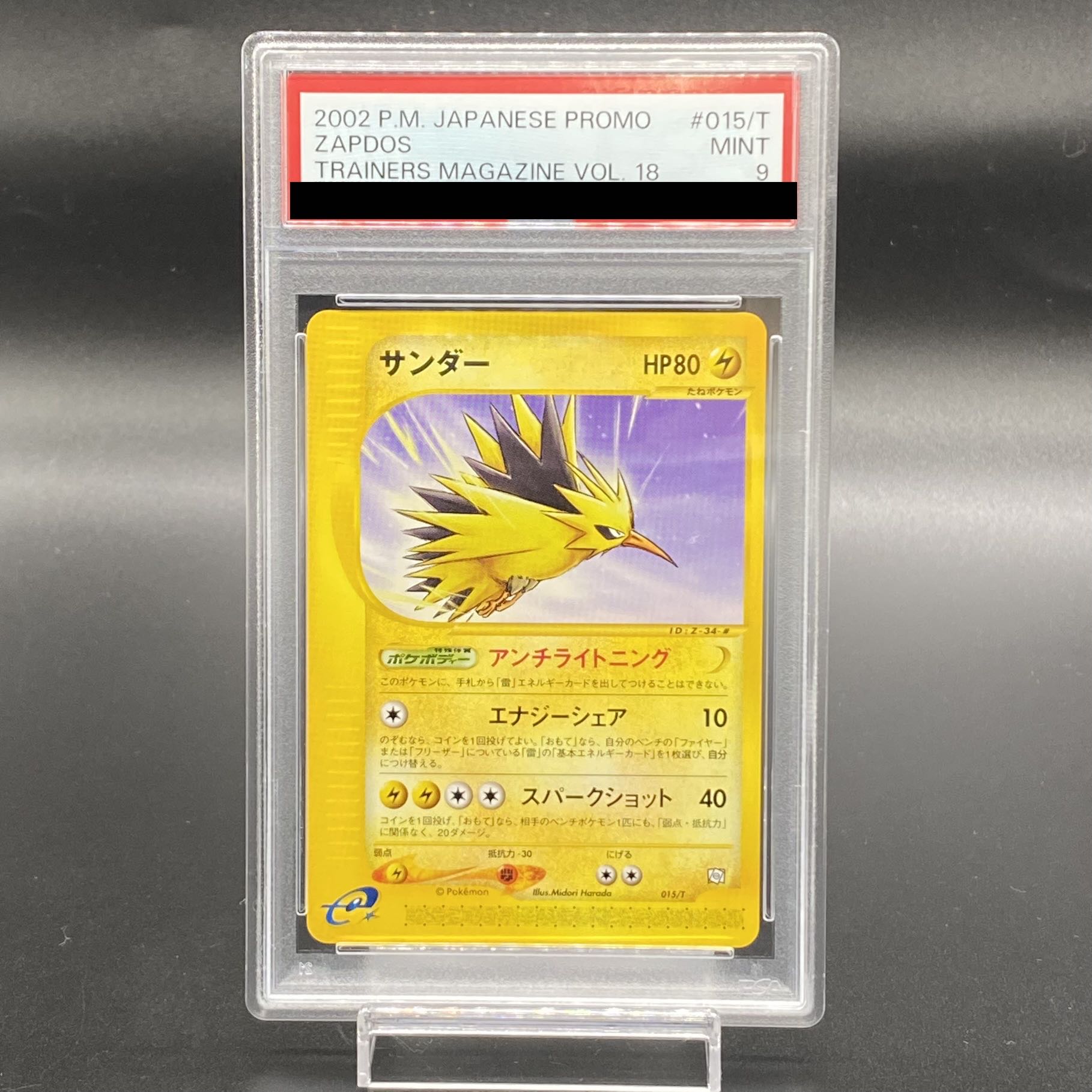 Pokémon Card Trainers vol. 18 Promo 3-card set [PSA10] Moltres 013/T [PSA10] Articuno 014/T [PSA9] Zapdos 015/T Card e