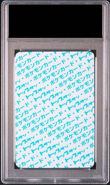 ポケモン - 【PSA9】エレブー トップサン 裏面青 PSA9】エレブー トップサン 裏面青の通販 土日祝休@magi公式