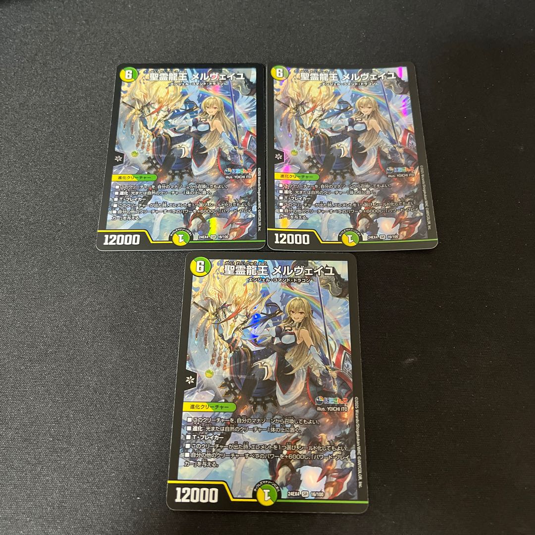 Holy Spirit Dragon King Merveille SR 16/100