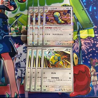 Dunsparce Nokocochi (R spec.) 130/187