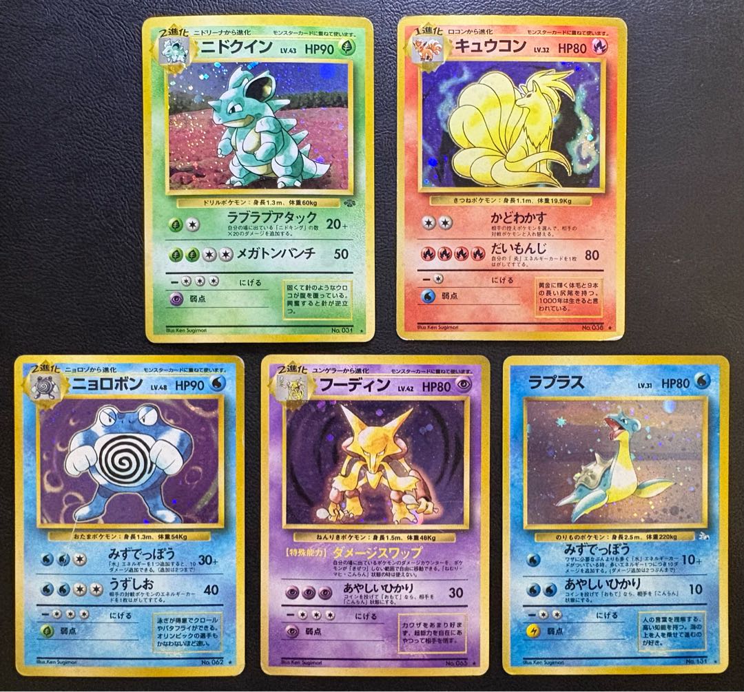 初期拡張パックレアカードセット ポケモンカード旧裏 1枚