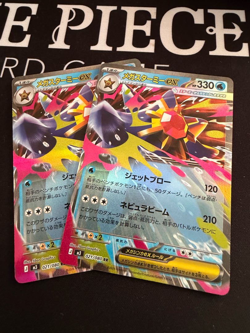 メガスターミーex RR 021/080 1枚