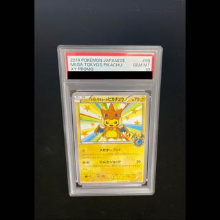 psa10 ピカチュウ」の激安通販 | magi