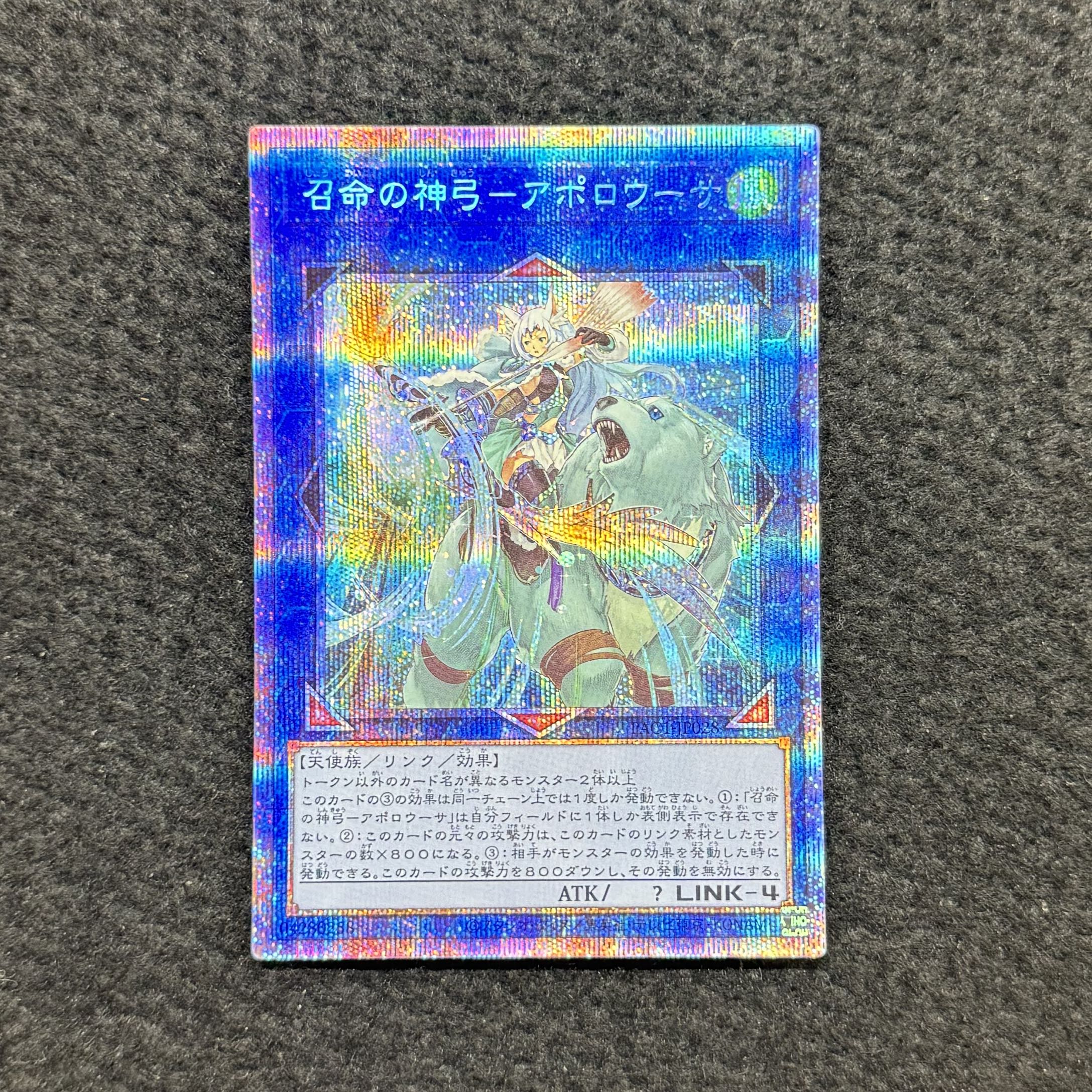 Apollousa [Prismatic Secret] PAC1-JP028