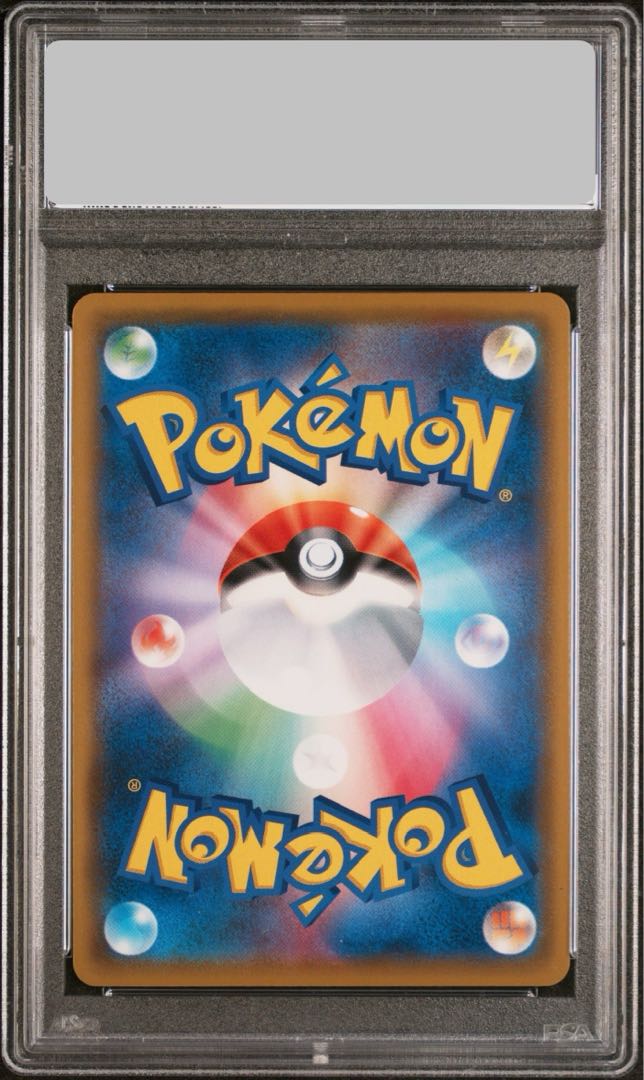 [PSA10] VileplumeGX SR 062/049 1枚