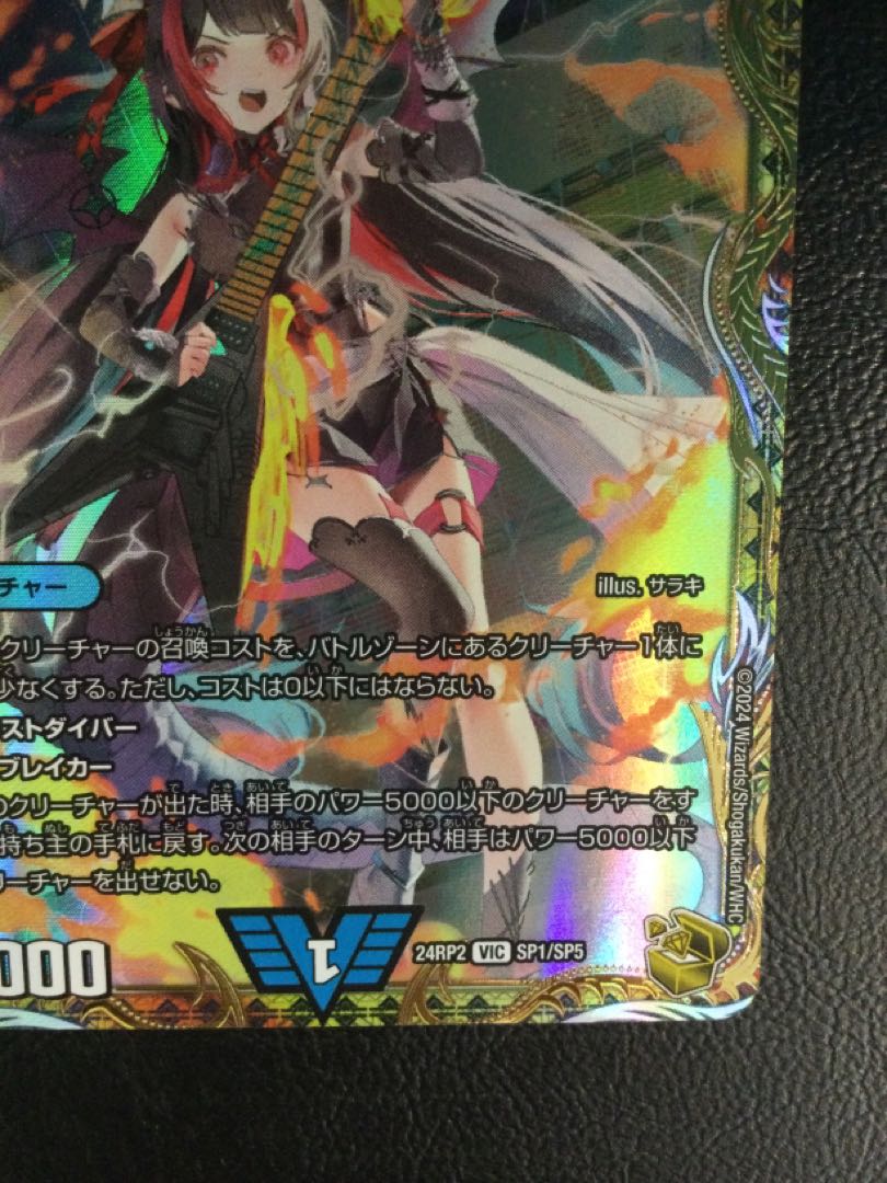 ① 飛翔龍 5000VT(金トレジャー) VIC SP1/SP5の通販 遊ING浜町店 ① 飛翔龍 5000VT(金トレジャー) VIC SP1/SP5の通販 遊ING浜町店