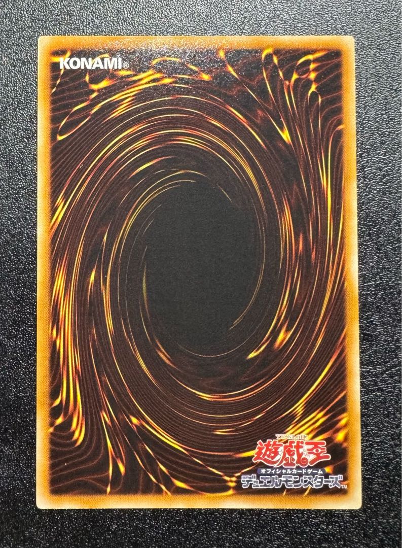 Dark Horus Dragon / Dragon Family / Yu-Gi-Oh! Card / Relief / Ultimate Rare