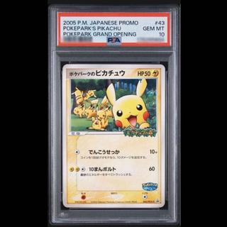 PokéPark Pikachu [PSA10] Pikachu from PokéPark: PokéPark Attraction Limited Edition Card PROMO 043/PCG-P 1枚