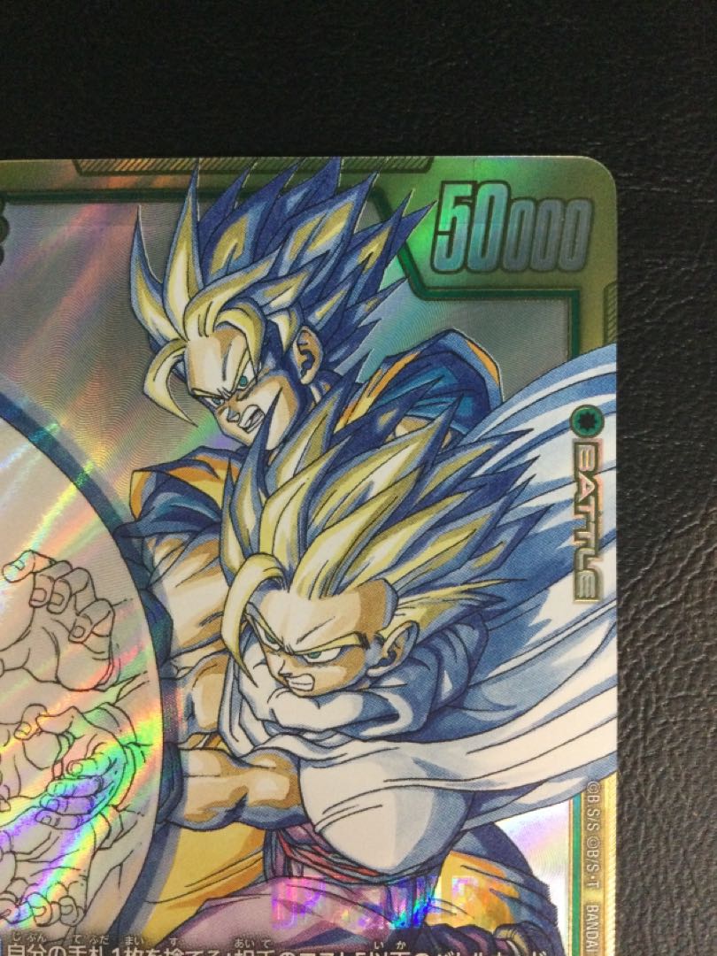 (1) Son Gohan (Parallel) SCR★★★ FB01-140 1枚