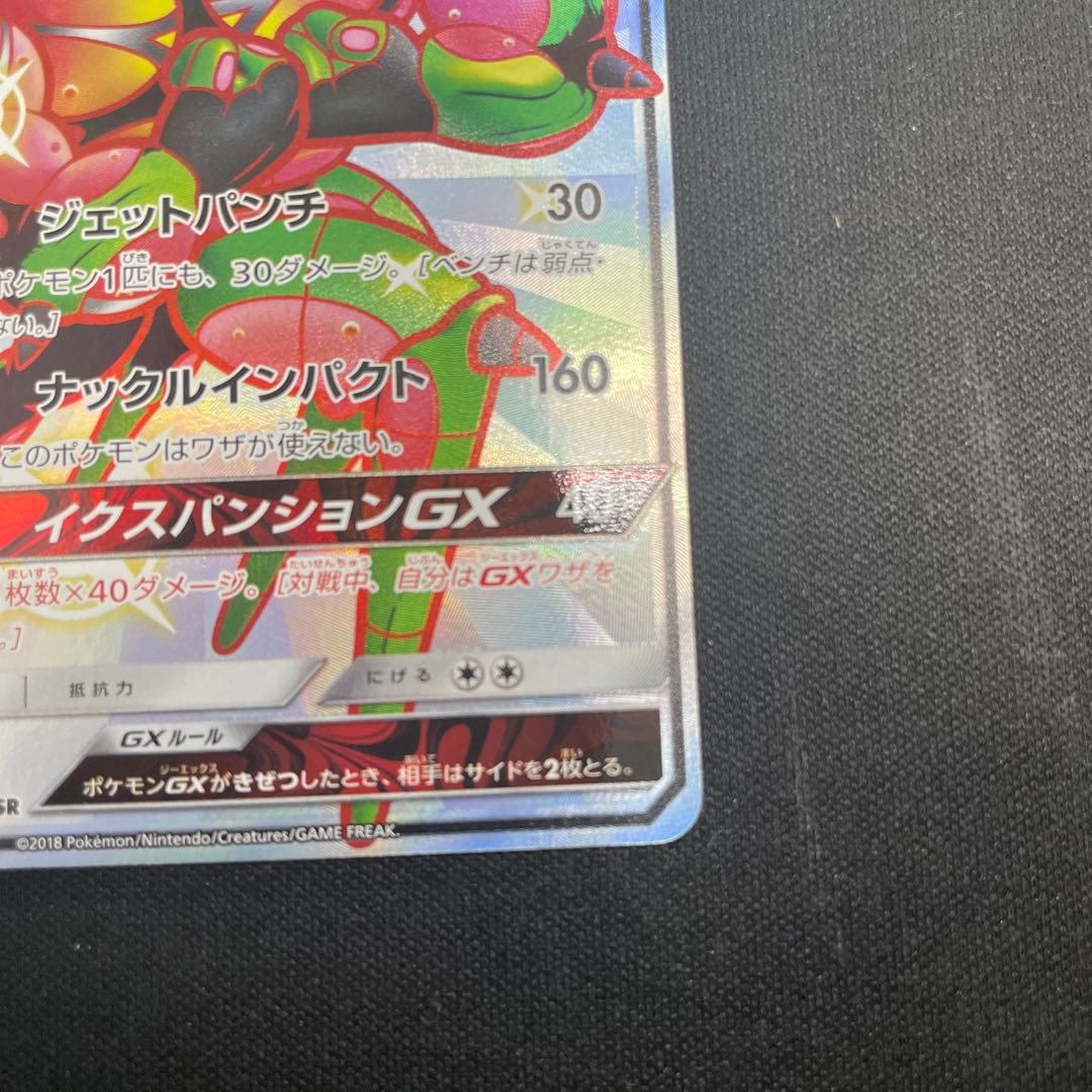 BuzzwoleGX SSR 228/150 1枚