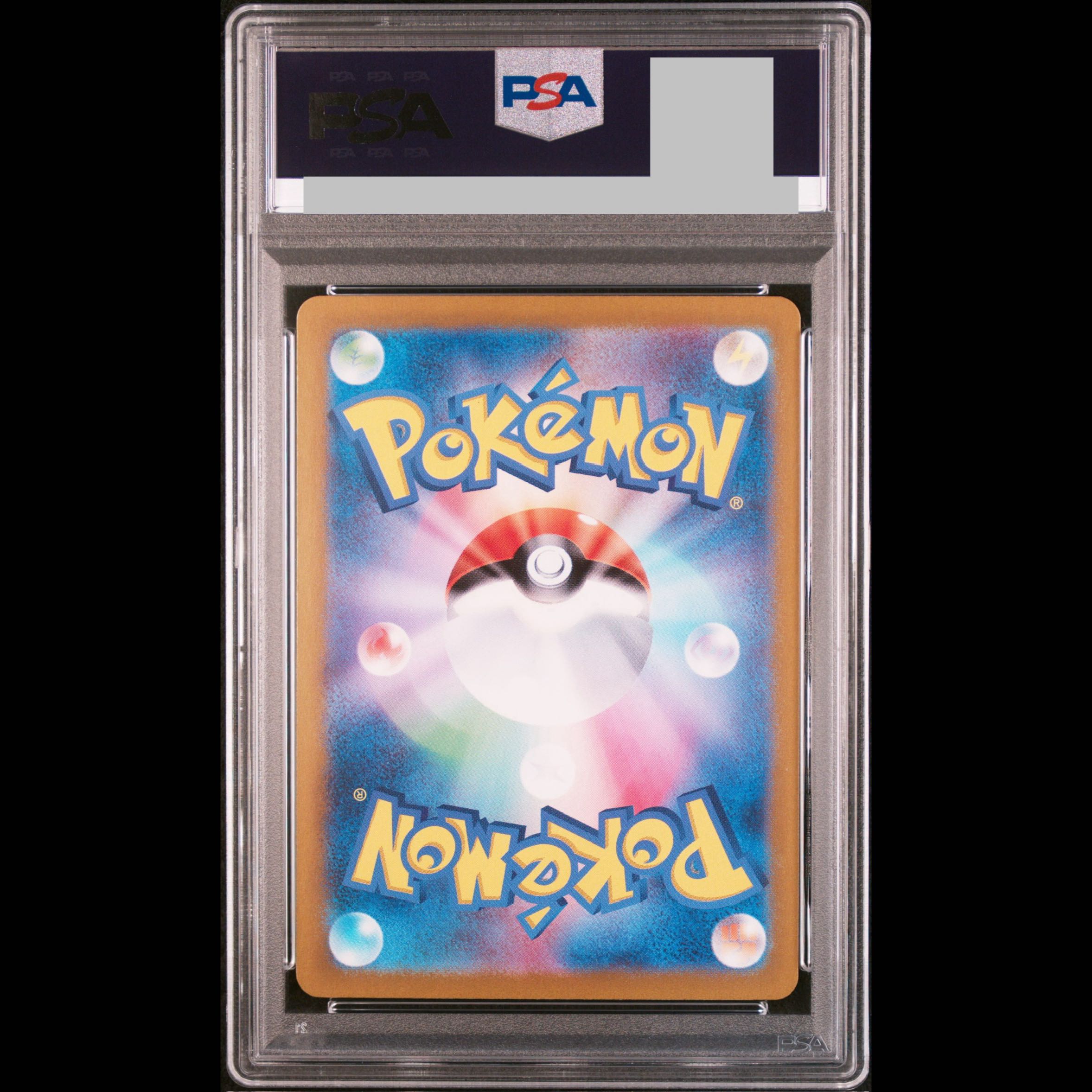 [PSA10] Charizardex SAR 201/165 1枚