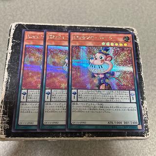 set of three Performapal Monkeyboard Secret Rare QCCU-JP082