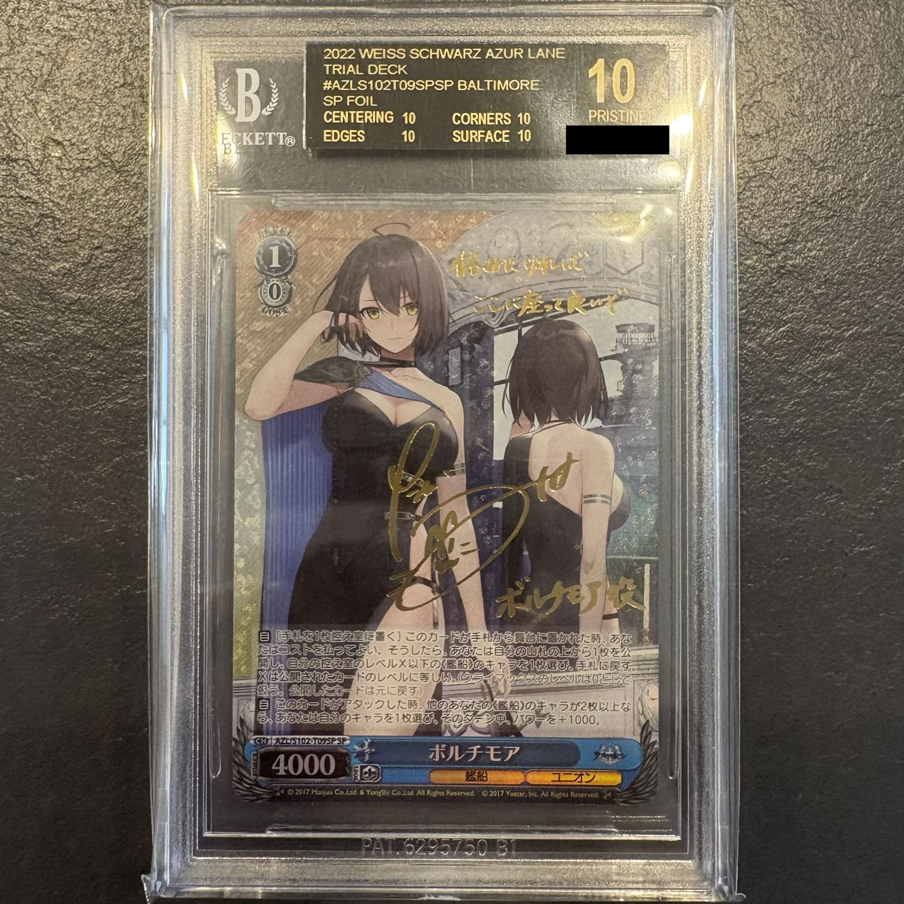[BGS10] Baltimore (Signed) SP AZL/S102-T09SP 1枚