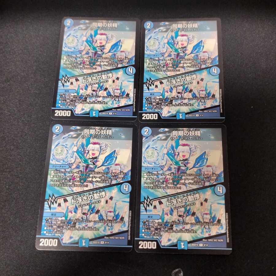 Synchronization Fairy｜Palpitations of Doing R 4枚