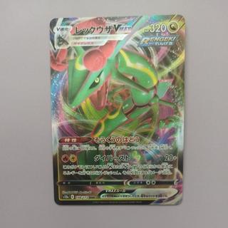 @5 @5 Rayquaza VMAX RRR 108/172 1枚