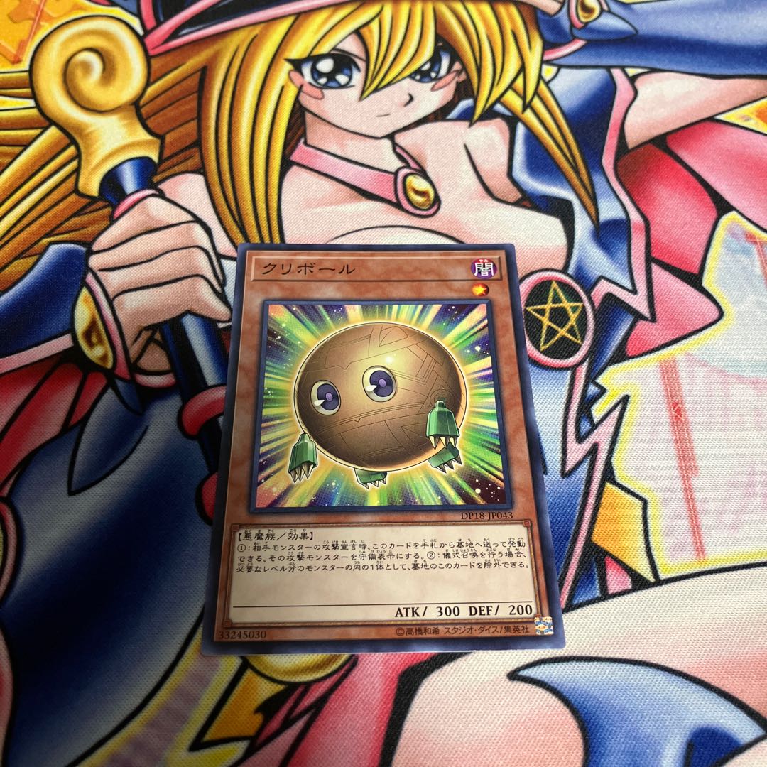 Sphere Kuriboh 1枚