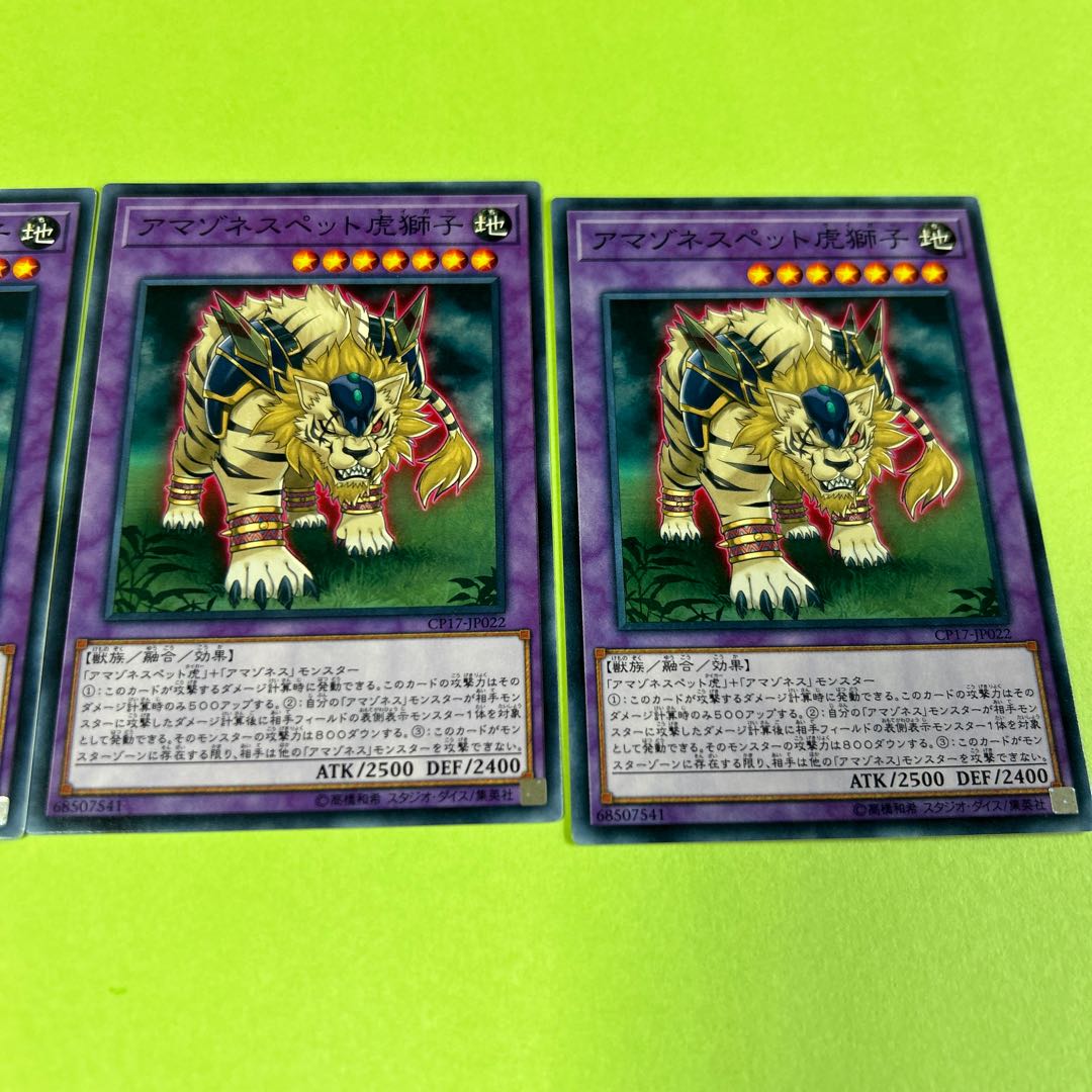 set of three Amazoness Pet Liger Normal JP022