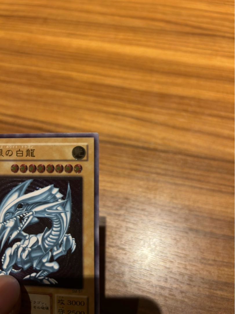 【状態A】　遊戯王　青眼の白龍　レリーフ　青艶　美品 1枚