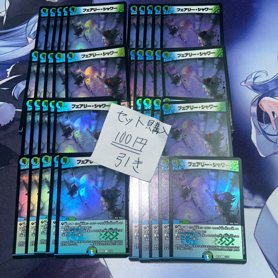 Milligram 348 Fairy Shower 40pcs.