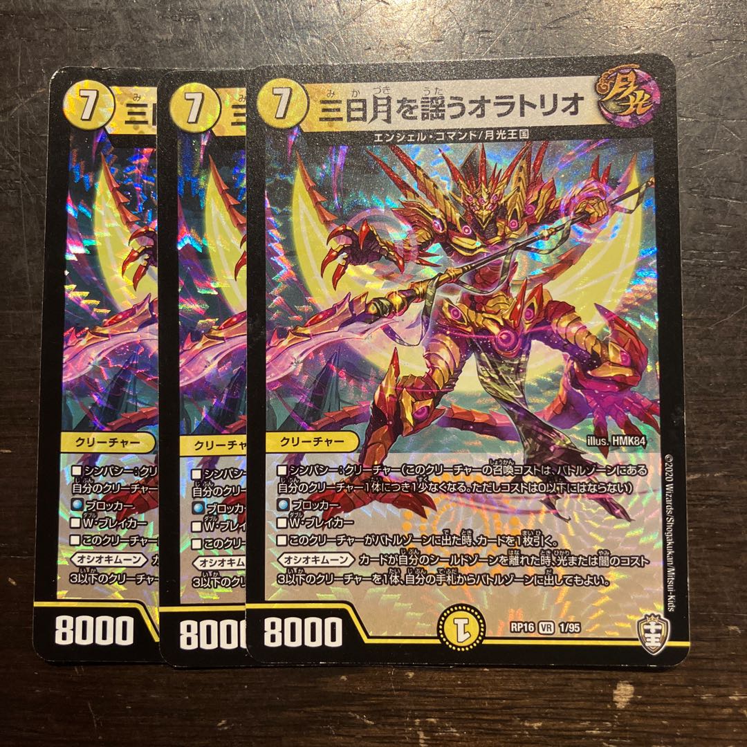 Oratorio Chanting the Crescent Moon